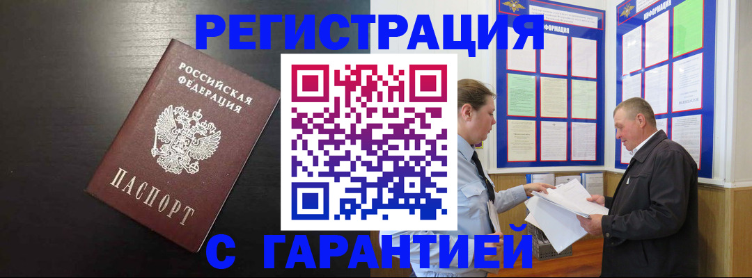 прописка для школы в Евпатории