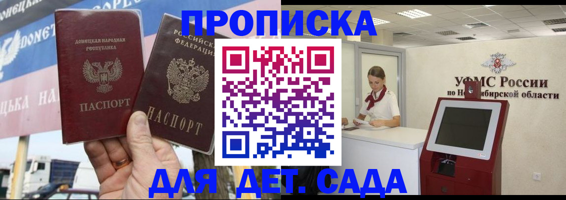временная регистрация поиск в Евпатории
