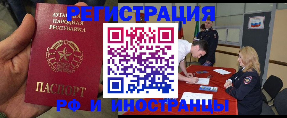 временная регистрация в Евпатории