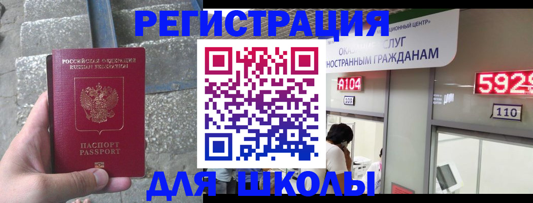 прописка поиск в Евпатории