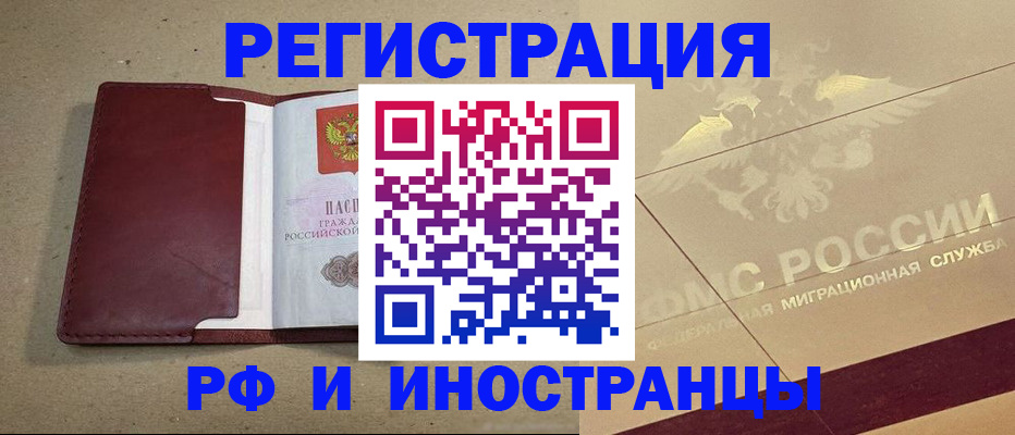 прописка гарантия в Евпатории