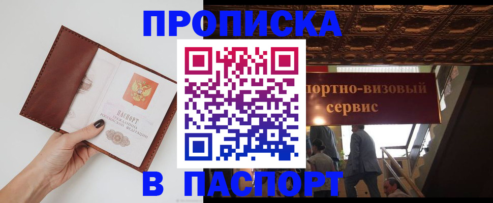 регистрация в Евпатории