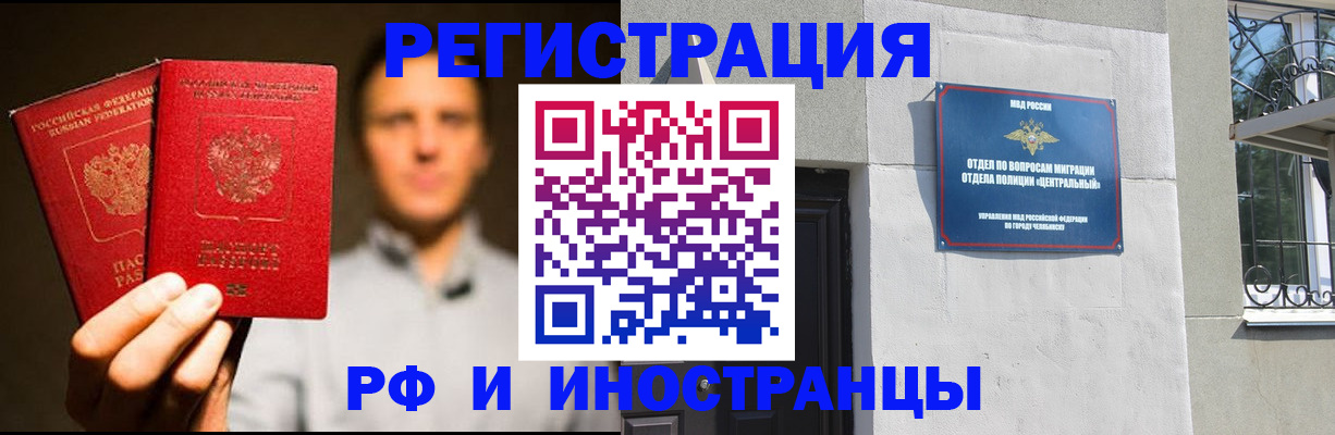 прописка иностранных граждан в Евпатории