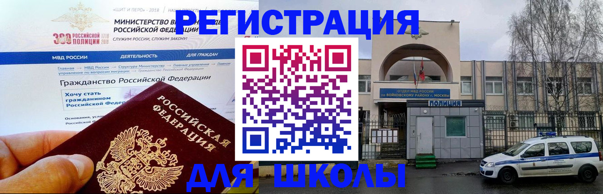 где прописаться в Евпатории